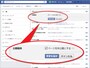 設定項目の「一般」ページ内にある「公開範囲」欄をクリックし、「ページを非公開にする」チェックボックスにチェックを入れる