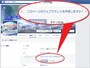 「このページのウェブアドレスを作成しますか？」をクリック