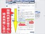 投稿が時系列に並ぶ「タイムライン」