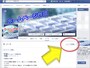 アプリ「ノート」