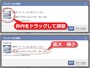 ドラッグして見える位置を調整