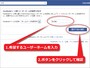 希望のユーザーネームを入力