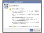 ユーザーネームの確認