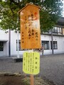 境内の白い石