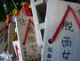 気象神社の絵馬
