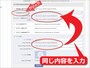 「Facebook上のアプリ」欄にも、「ページタブ」欄と同じ内容をコピーして入力