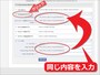 「Facebook上のアプリ」欄にも、「ページタブ」欄と同じ内容を入力