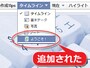 メニューに項目が追加された