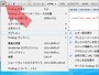 Firebugのメニューの出し方