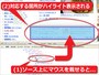ソース上の任意の箇所にマウスを載せると、該当する表示部分がハイライト表示