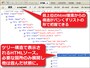 構造を把握しやすいソースの表示