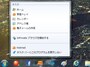 Hotmailのジャンプリスト画面