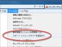 「スタートメニューにサイトを追加」