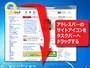 サイトアイコンをタスクバーへドラッグ