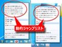 動的ジャンプリストの例
