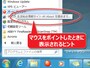 「ピン留め」サイトのヒントが表示されたところ