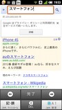 文字の削除などは液晶ボタンを使う