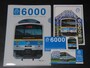 6000系関連グッズ