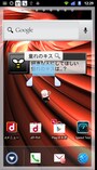 タップサーチで簡単検索