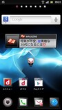 docomo Palette UI