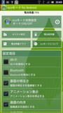 ecoモードなどを利用する