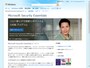 Microsoft Security Essentials画