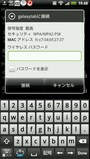 アクセスポイントに接続