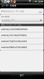 スマートフォンがモバイルルーターとして使えるテザリング