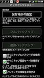 保存先を選ぶ