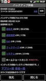 復元をタップして復元させる