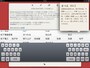 ジャストシステムのATOK内蔵テキストエディター「ATOK Pad」