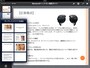 アップル製のプレゼン文書作成アプリ「Keynote」