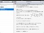 音声を録音しながらテキストや手書きでメモをとれる「SoundNote」