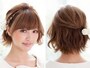 ショートヘアパーティアレンジ