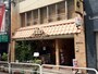 靖国通りから富士見坂を登ると左手に現れる同店