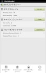 タスク管理アプリで実行中のアプリを終了させることができる