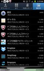 バックグランドで実行中のサービスは多くある