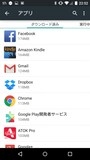 アプリのサイズを確認して不要なアプリを削除する