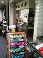 蛍光色の文字が目を引く同店の看板