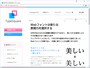 たくさんの美しい日本語フォントを利用できるWebフォントサービス「TypeSquare」