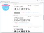 たくさんの美しい日本語フォントを利用できるWebフォント提供サービス「TypeSquare」
