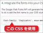 CSSをコピーして使用