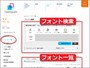 TypeSquare：フォント一覧と検索