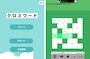 クロスワードパズル　小学生・子供向け無料プリントやアプリ　クロスワード その３