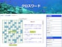 パズルネット 智慧 クロスワード