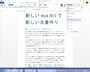 文書全体の行間もメニューから簡単に選択できるようになりました。メニューにアイコンが表示されるのもわかりやすくて親切です