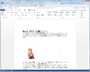 ブレビュー版のWord Web App。ブラウザで利用できるWeb版のWordです。Word 2013の機能強化に合わせて、こちらもかなり強化されています。デザインや操作性も、Word 2013に近いですね。ぱっと見るとWordに見えますが、あくまでWebブラウザ（画面はIE10です）で動作するWebアプリケーションです