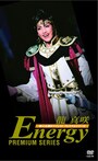 龍真咲「Energy Premium Series」