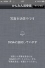 DIGA Contents Link