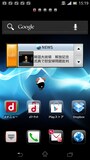 Xperia GX SO-04Dのホーム画面